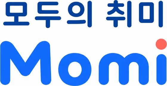 모두의 취미 모미